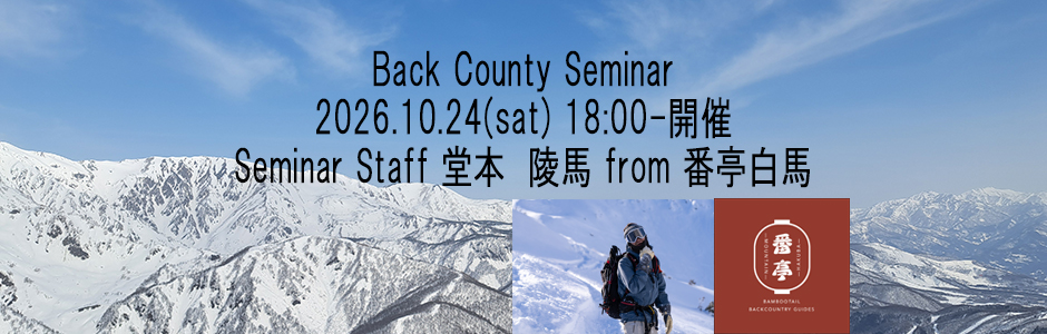 ■■bcseminar■■