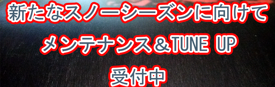 ■■チューン■■